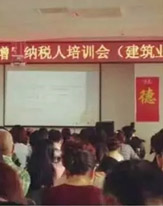 2016年市直系統(tǒng)建筑業(yè)“營改增”培訓(xùn)講座
